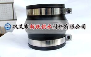 福州客戶大量訂購新躍卡箍式橡膠接頭