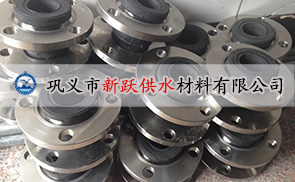 河北滄州工程使用我公司可曲撓橡膠接頭