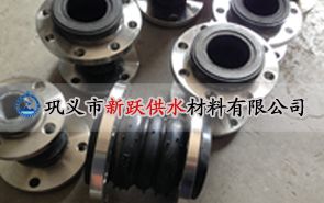 新躍雙球體橡膠接頭產品實地考察客戶的選擇